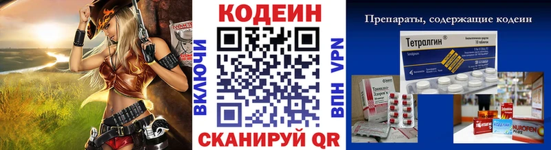 Кодеиновый сироп Lean Purple Drank  маркетплейс телеграм  Пермь  kraken как зайти 