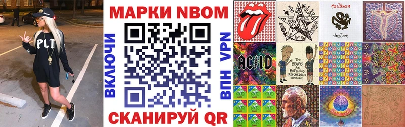 Наркотические марки 1,8мг  Пермь 